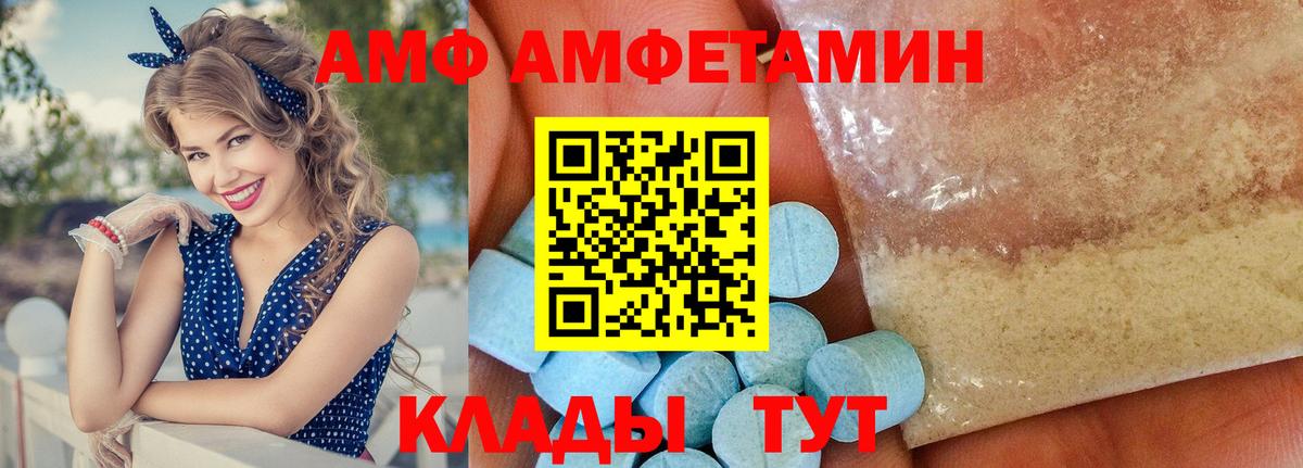 Amphetamine Premium Архангельск
