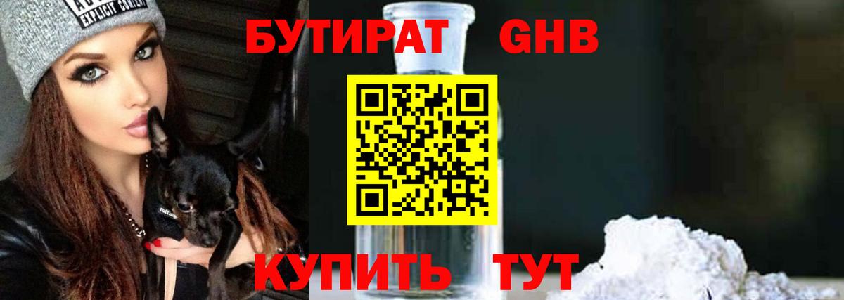 Архангельск  БУТИРАТ BDO  БУТИРАТ  Вход с VPN 