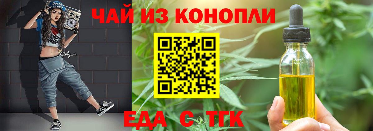 Архангельск  Печенье с ТГК марихуана  Вход с VPN 