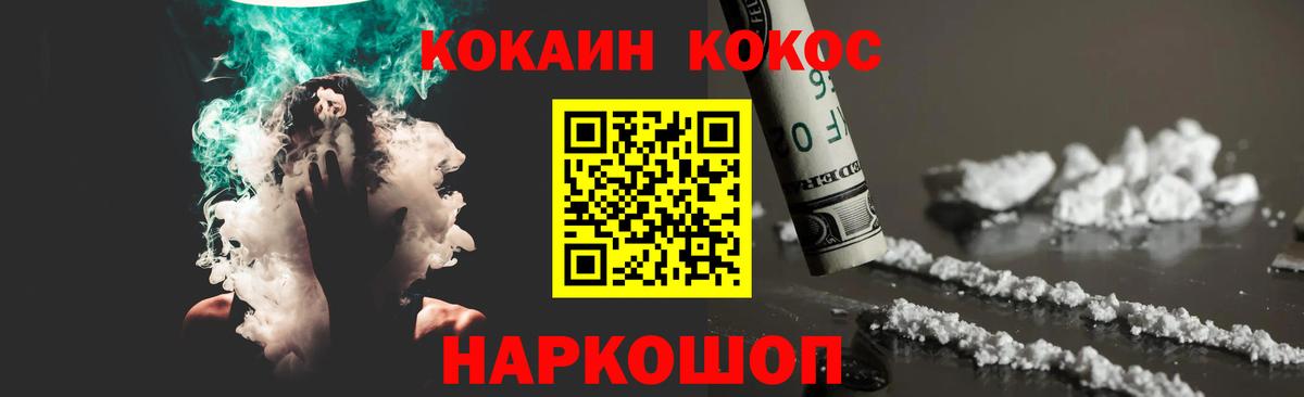 Cocaine  COCAIN Fish Scale  Вход с VPN  купить закладку  Архангельск 