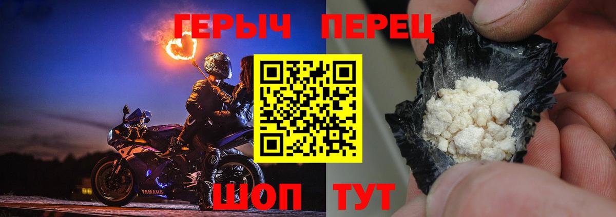 Героин хмурый Архангельск