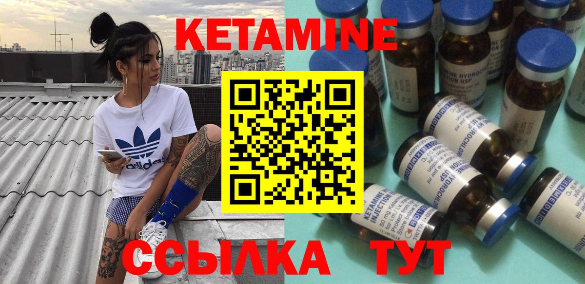 Кетамин VHQ  Вход с VPN  Архангельск 