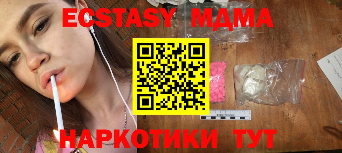 Архангельск  MDMA Molly  MDMA crystal  Вход с VPN 