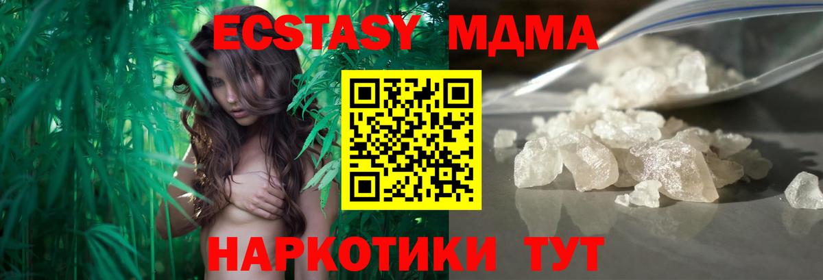MDMA молли Архангельск