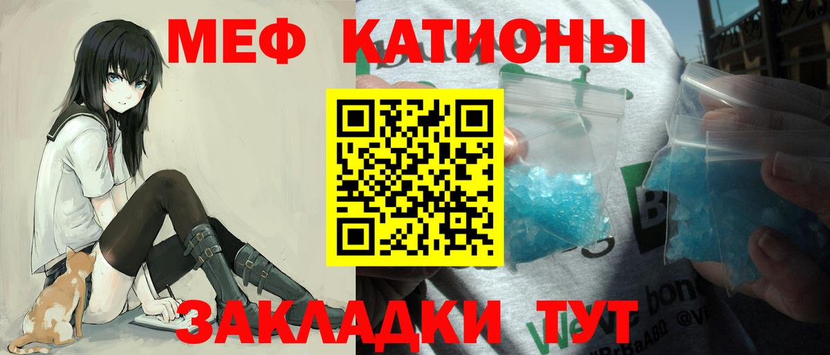 Мефедрон кристаллы Архангельск