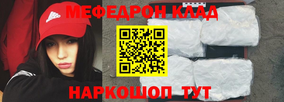 Архангельск  Мефедрон мука  Меф  Вход с VPN  Мефедрон VHQ 