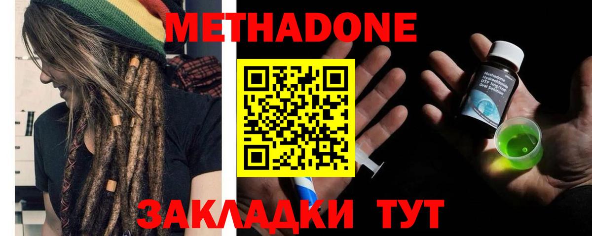 Метадон белоснежный  Метадон VHQ  Архангельск  Вход с VPN 