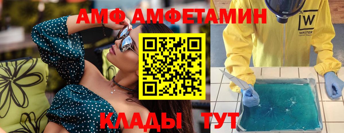 МЕТАМФЕТАМИН Декстрометамфетамин 99.9%  Вход с VPN  Архангельск 